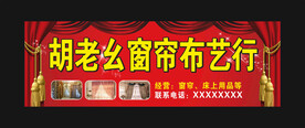 窗帘门头