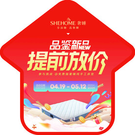 品鉴新品 提前放价