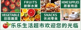 超市吊旗