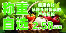 超市促销
