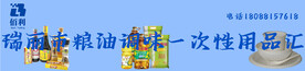 一次性用品