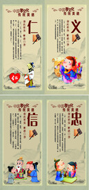 中国孝文化
