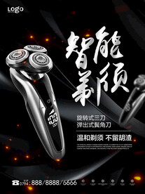 电器海报
