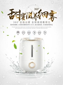 电器海报
