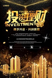 金融理财海报