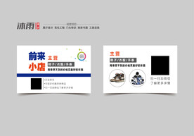 精品小店