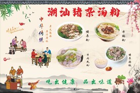 猪杂汤粉海报