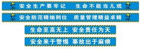 钢筋棚标语