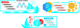 企业文化墙