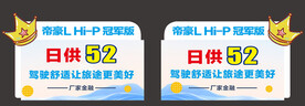 车顶牌