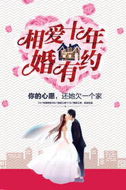 结婚