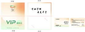 VIP会员卡套