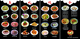 东北饺子