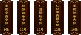 牛肉菜品仿古吊牌