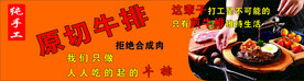 网红牛排