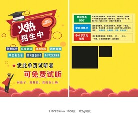 培训班 辅导班