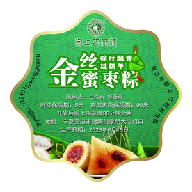 端午节粽子标签