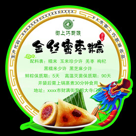 端午节粽子标签
