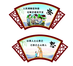 法治文化