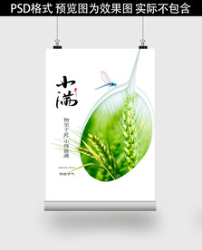 小满