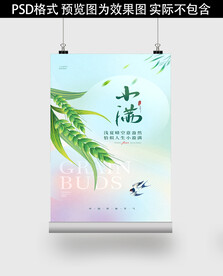 小满