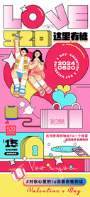 520插画海报