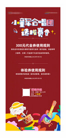 歌唱比赛海报
