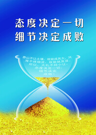 态度海报 
