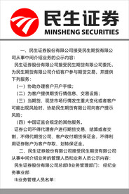 民生证券制度