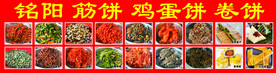 咸菜图  