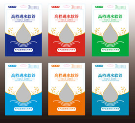 高档进水软管
