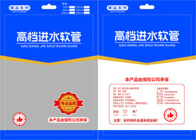 高档进水软管