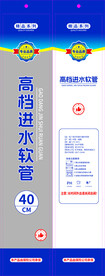 高档进水软管40cm