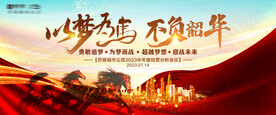 以梦为马 不负韶华