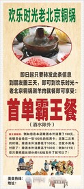 霸王餐