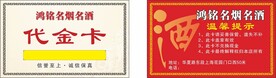 酒名片