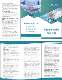 孕妈妈三折面单