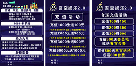 酒水价目表