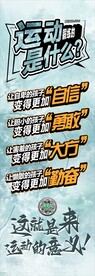 运动锻炼的是什么