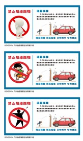 户外标语