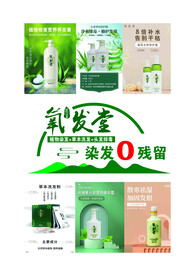 氧发堂背景墙宣传画