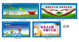 安全漫画