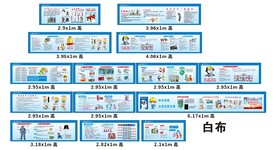 安全漫画