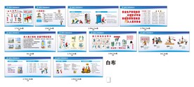 安全漫画