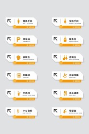 厕所牌