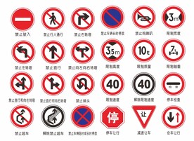 交通图标