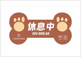 营业牌