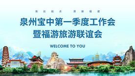 福建