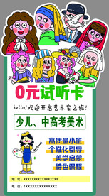 试听卡