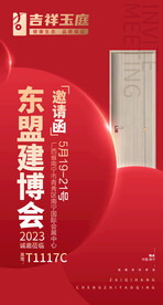 门企海报